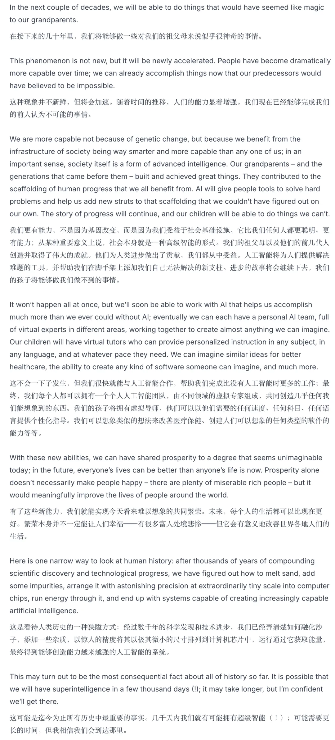 Sam Altman罕见发长文：ASI终将至，准备好迎接“智能时代”吧！深度学习是有效路径
