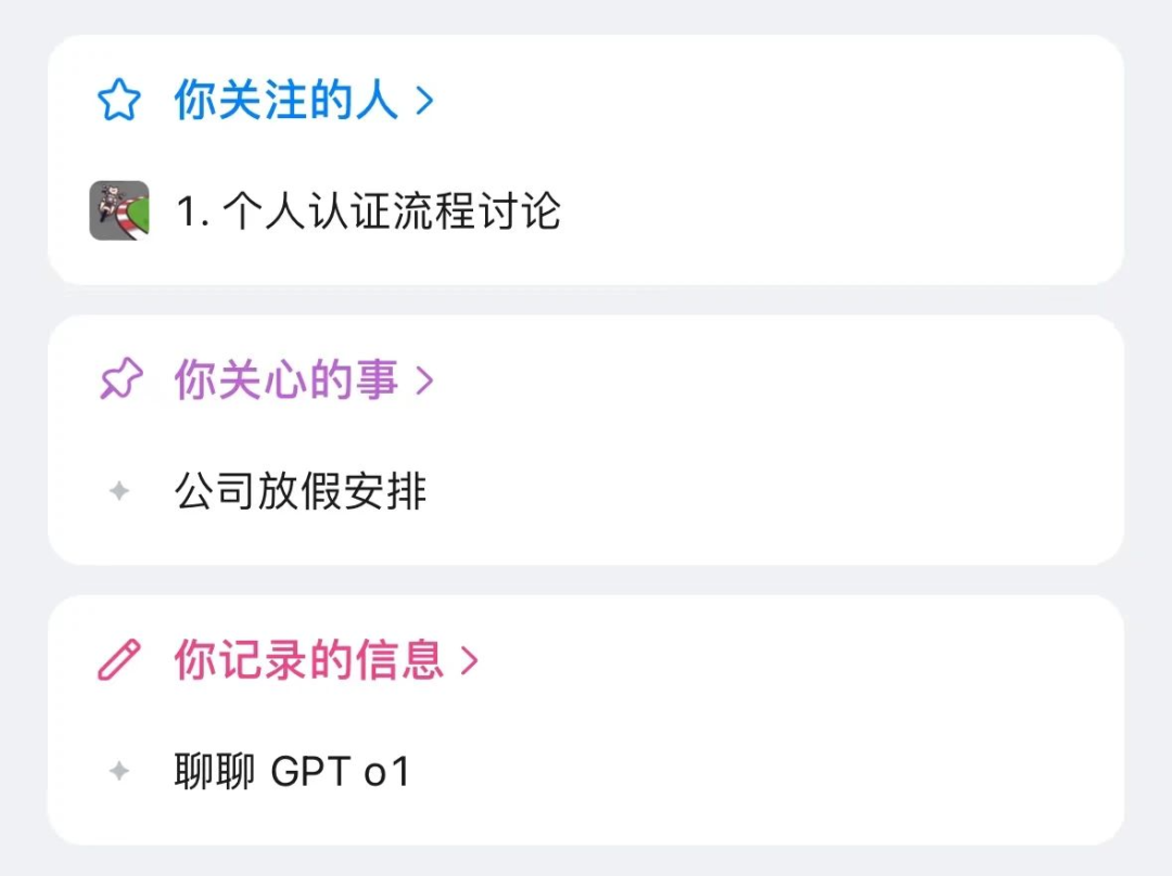 用上钉钉 365 后，感觉像是吃了记忆面包