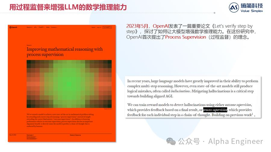 【深度】OpenAI o1技术原理分析及产业影响
