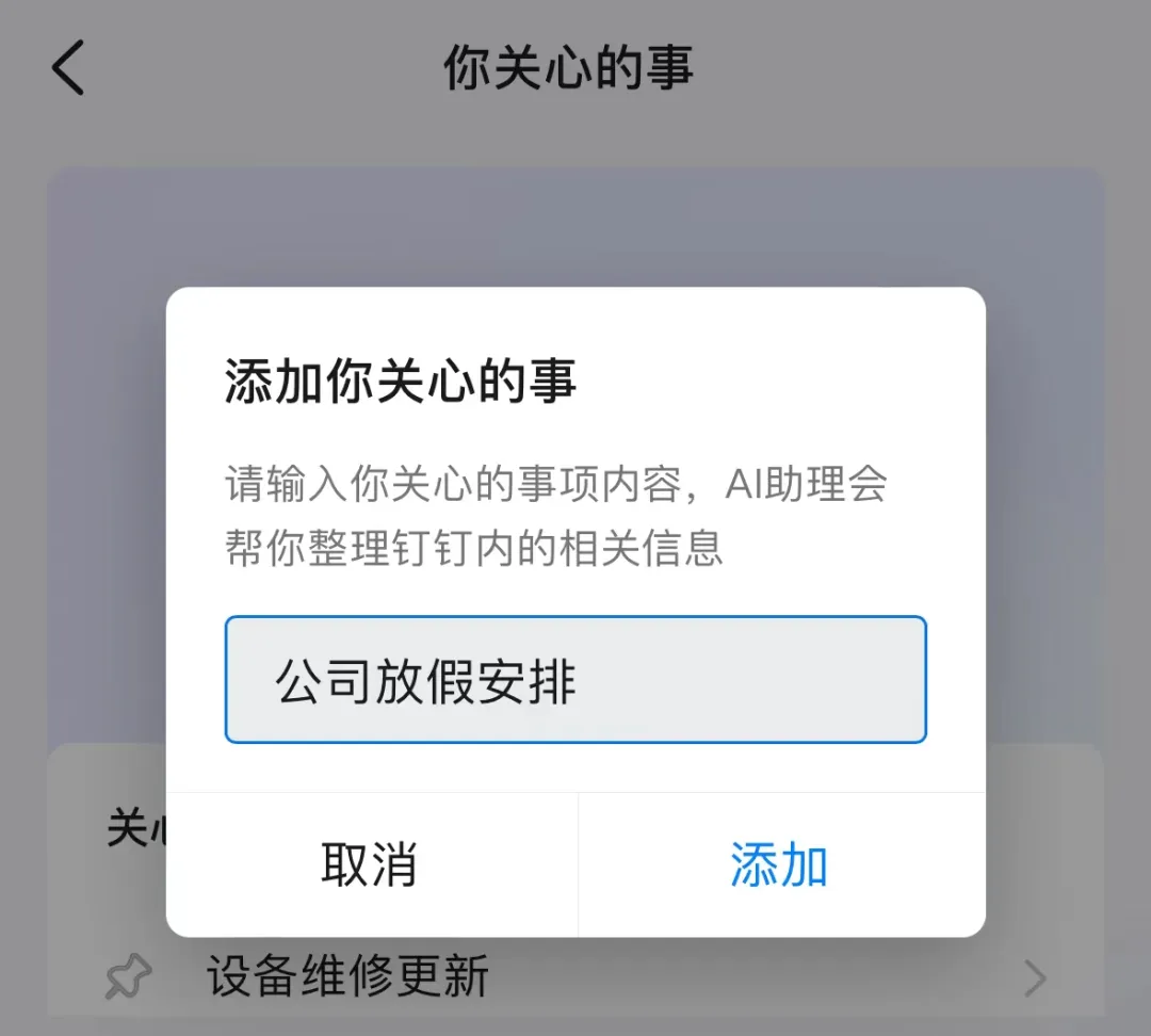 用上钉钉 365 后，感觉像是吃了记忆面包