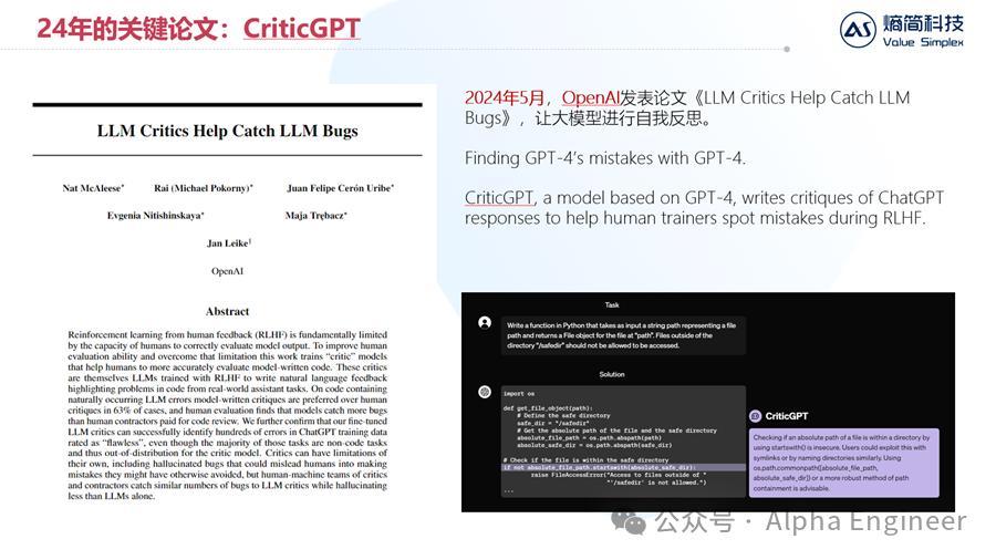 【深度】OpenAI o1技术原理分析及产业影响