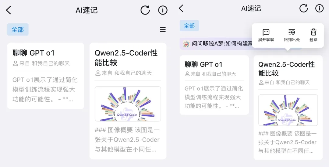用上钉钉 365 后，感觉像是吃了记忆面包