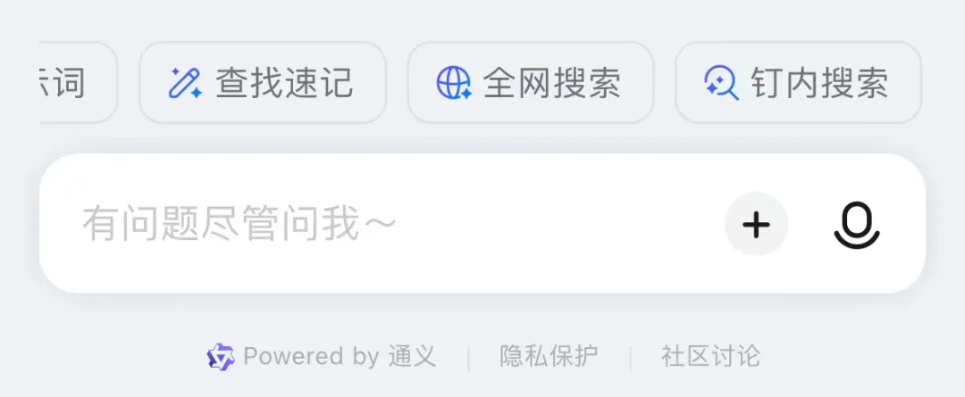 用上钉钉 365 后，感觉像是吃了记忆面包
