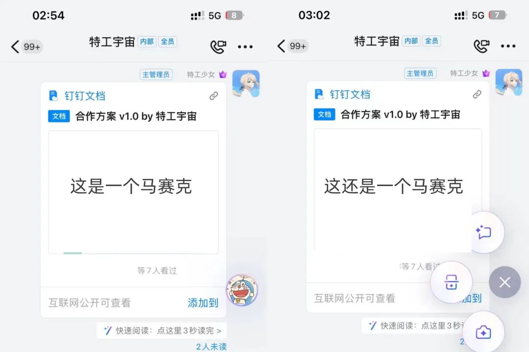 用上钉钉 365 后，感觉像是吃了记忆面包