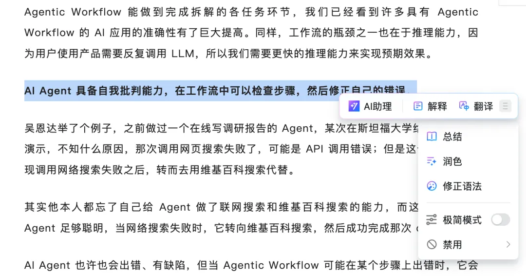 用上钉钉 365 后，感觉像是吃了记忆面包