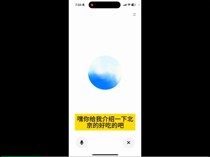 OpenAI 「Her」高级语音功能全开放！重庆话、北京儿话都贼溜！