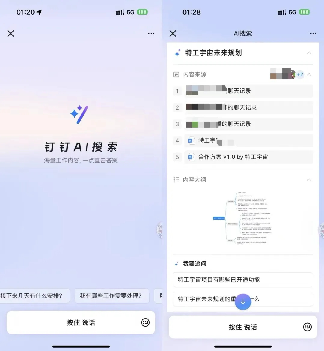 用上钉钉 365 后，感觉像是吃了记忆面包