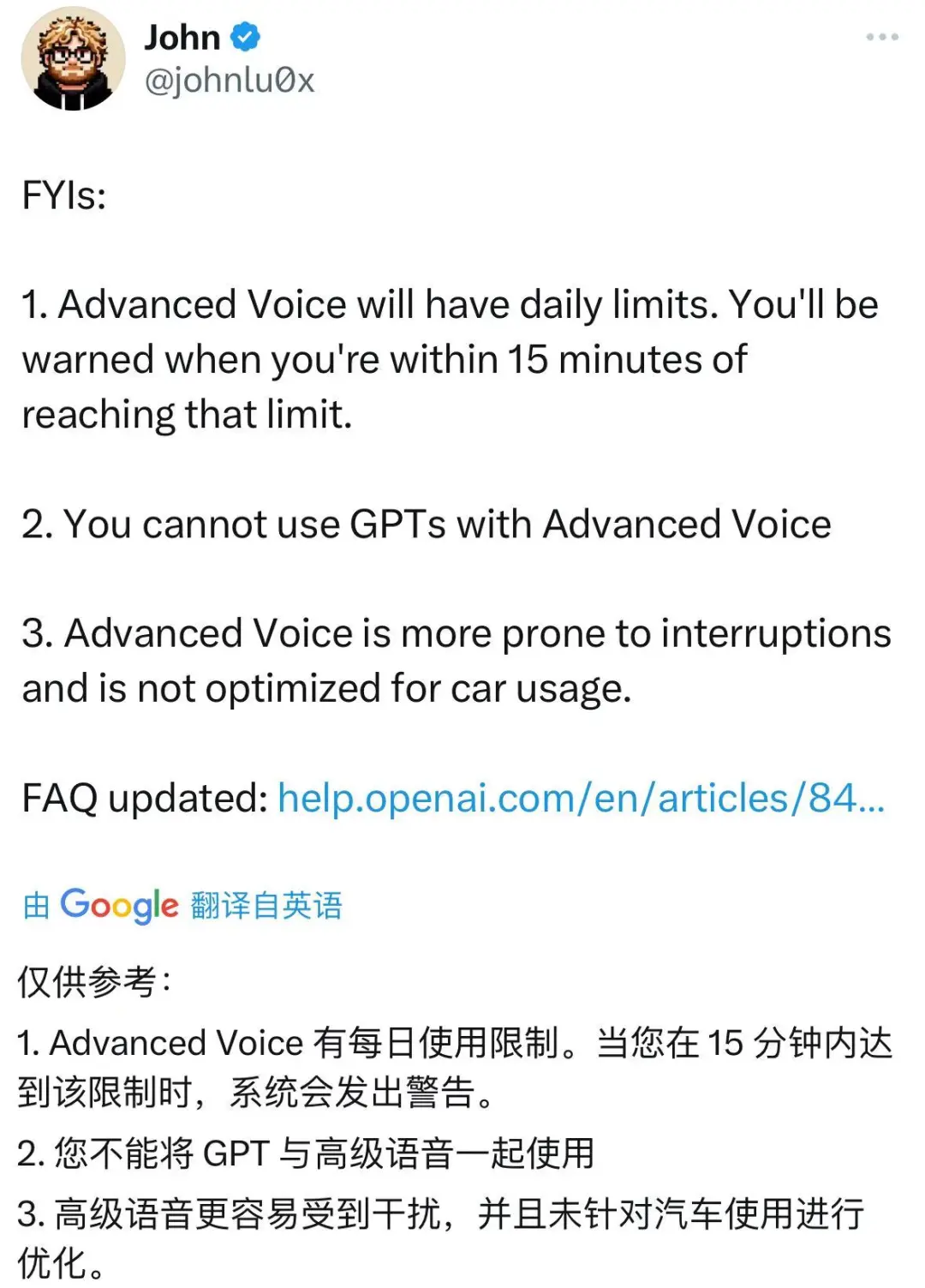 OpenAI 「Her」高级语音功能全开放！重庆话、北京儿话都贼溜！
