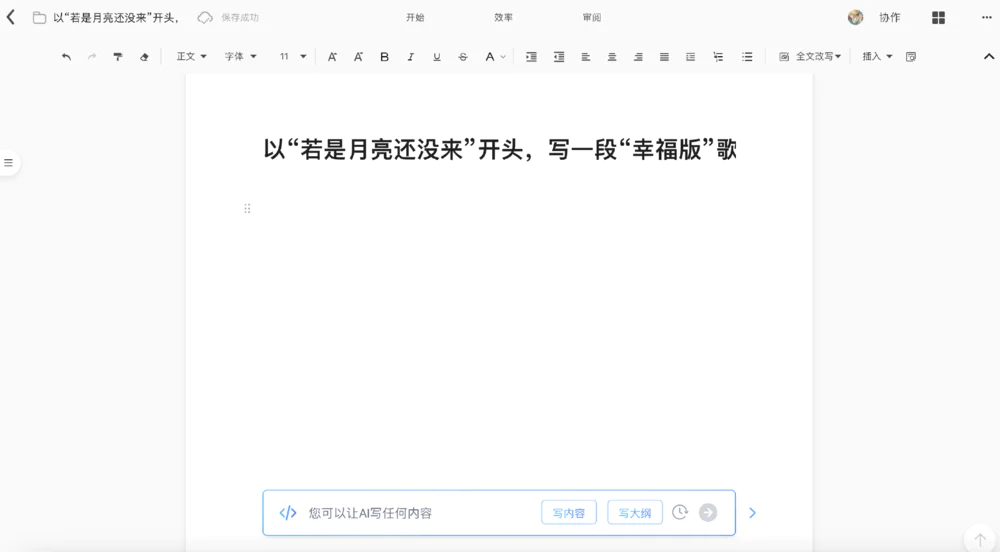 AI能治好我的江郎才尽吗？