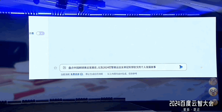 百度智能云晒大模型落地成绩单：5个第一！