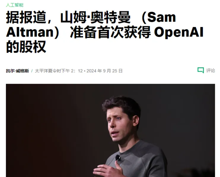 突发！OpenAI CTO Mira Murati离职，高层动荡继续