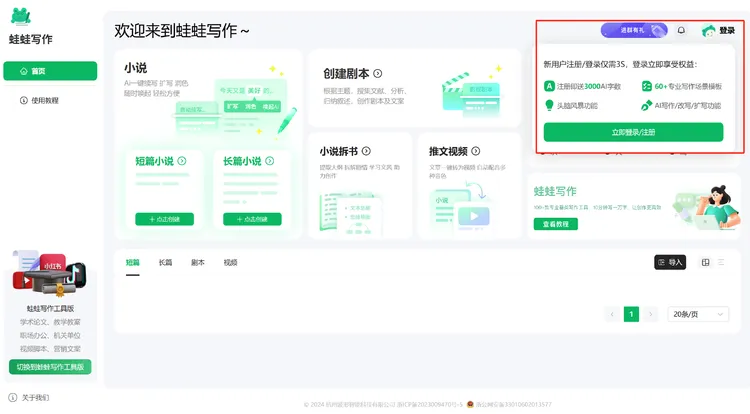AI 应用创业者自述：我们是怎么从大厂夹缝里抢流量的