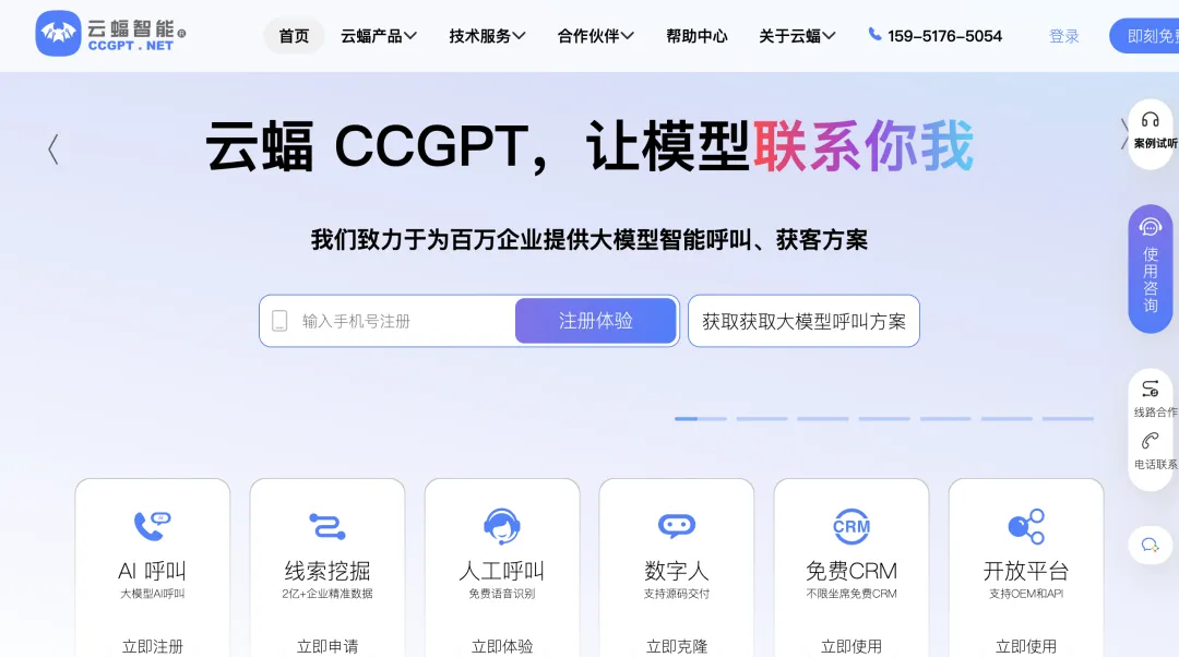 万字长文讲透生成式AI 如何赋能客服