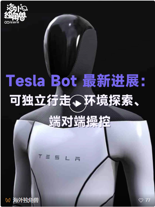 Andrej Karpathy：Tesla 能实现自动驾驶领域的 AGI｜AGIX 投什么