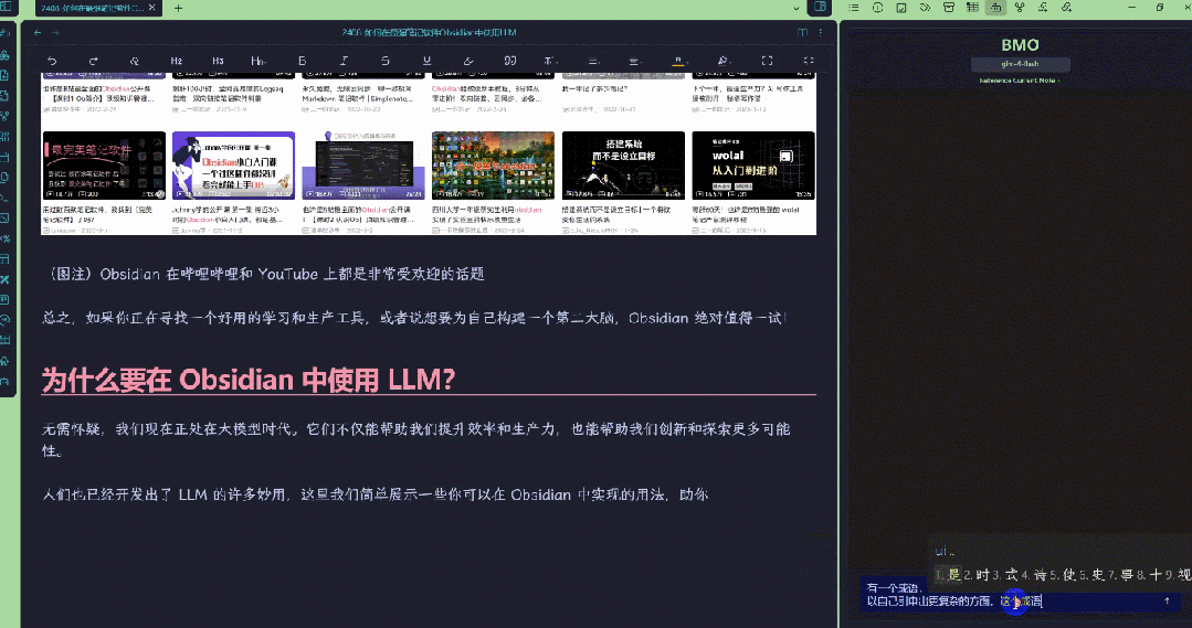 最强笔记软件Obsidian中也能使用LLM，让它成为你的智慧第二大脑