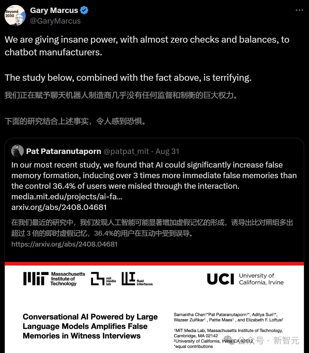 MIT新研究揭秘「AI洗脑术」！AI聊天诱导人类「编造」记忆，真假难辨