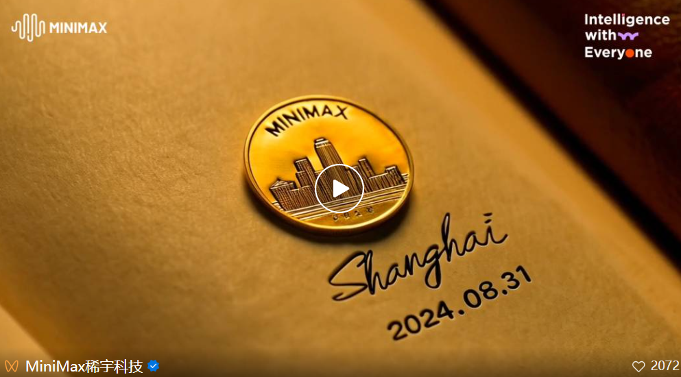 MiniMax公布首个AI高清视频生成模型，闫俊杰：做技术其实是一件很“奢侈”的事
