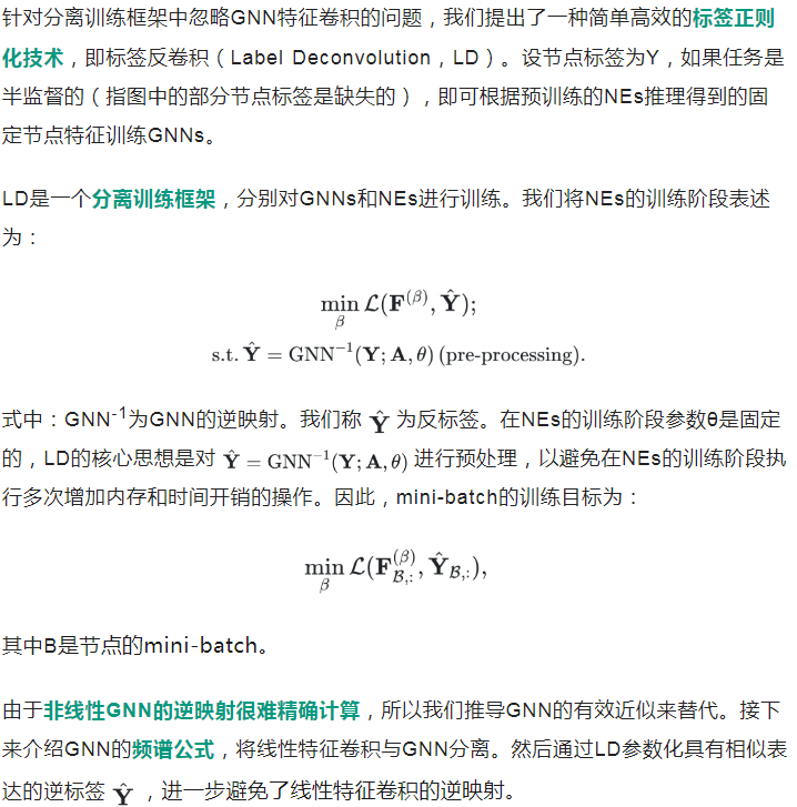 中科大成果斩获图学习“世界杯”单项冠军，霸榜蛋白质功能预测任务超1年 | TPAMI 2024