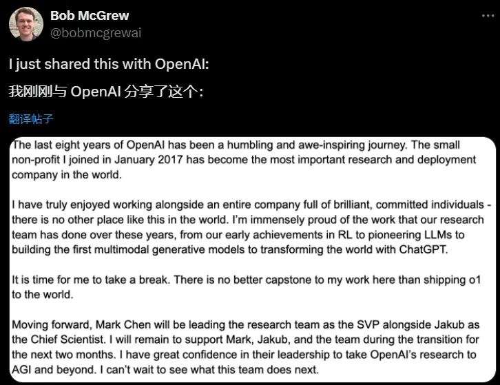 OpenAI员工流失的背后：地盘争夺、倦怠、薪酬要求