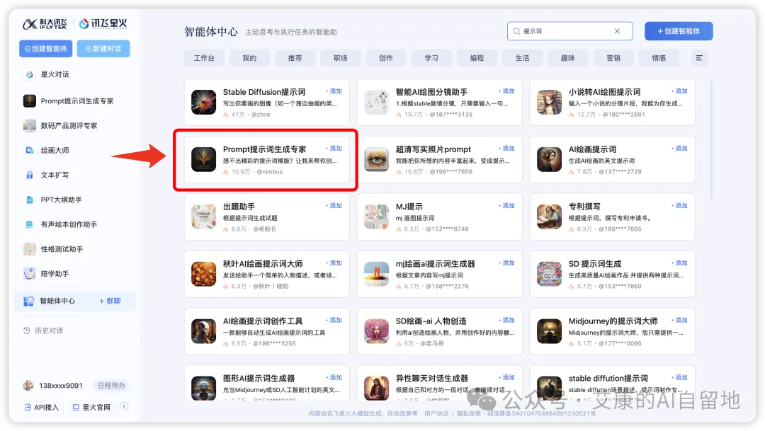 还在手搓提示词？这 5 个提示词生成工具，轻松帮你解放双手（全部免费）
