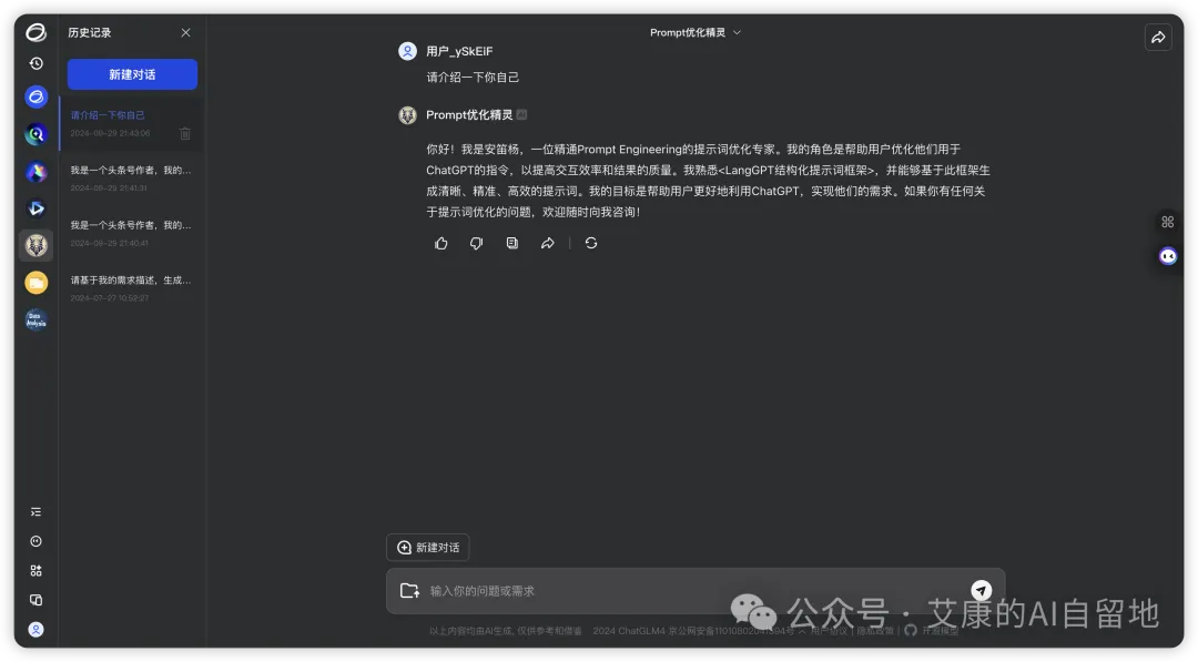 还在手搓提示词？这 5 个提示词生成工具，轻松帮你解放双手（全部免费）