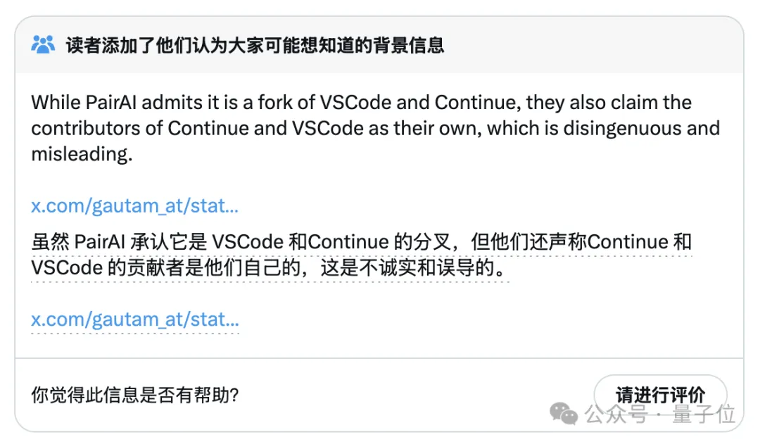 靠fork开源代码获350万融资，创始人自诩“开源版Cursor”，网友追着质疑