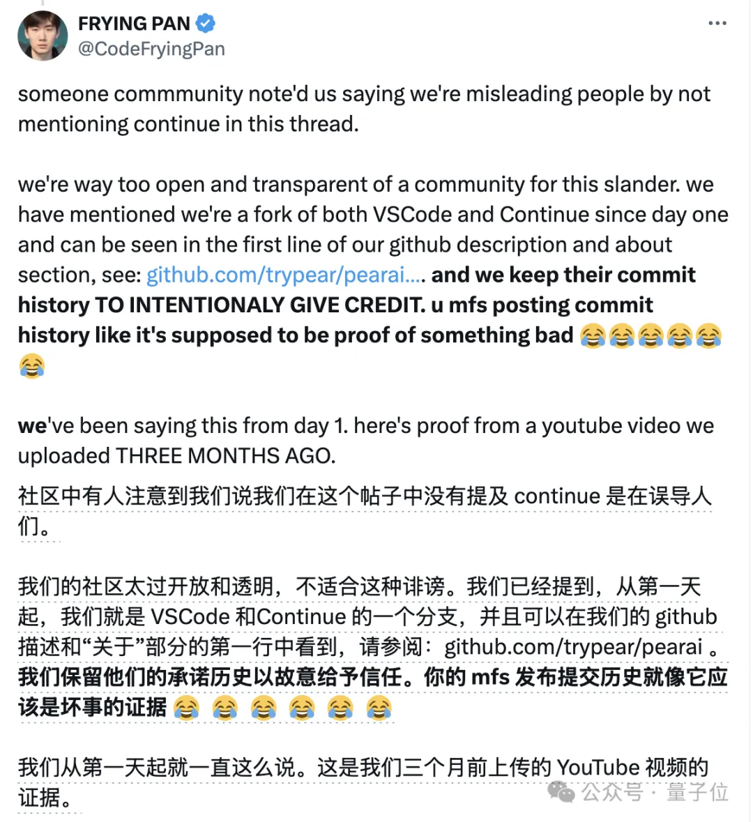靠fork开源代码获350万融资，创始人自诩“开源版Cursor”，网友追着质疑
