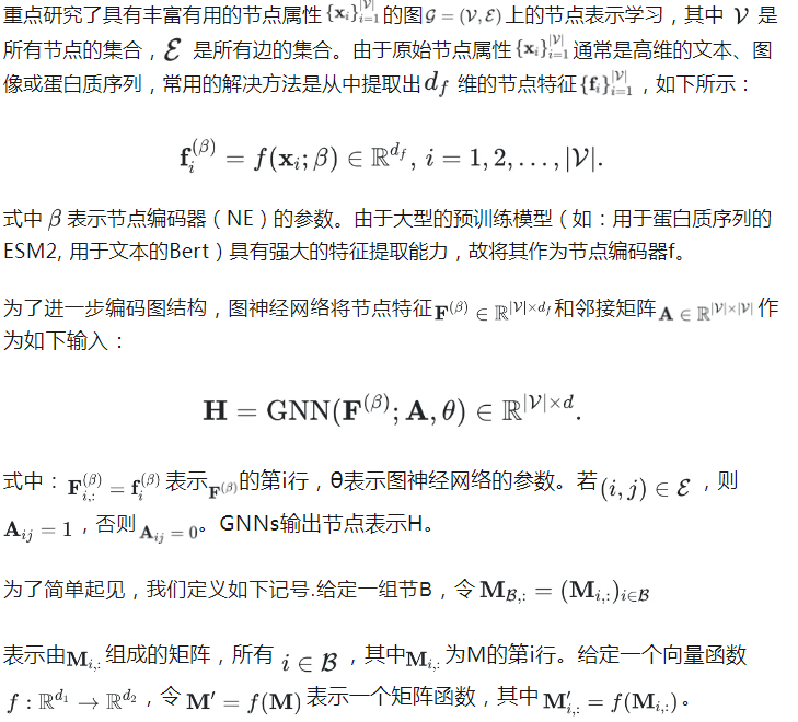中科大成果斩获图学习“世界杯”单项冠军，霸榜蛋白质功能预测任务超1年 | TPAMI 2024