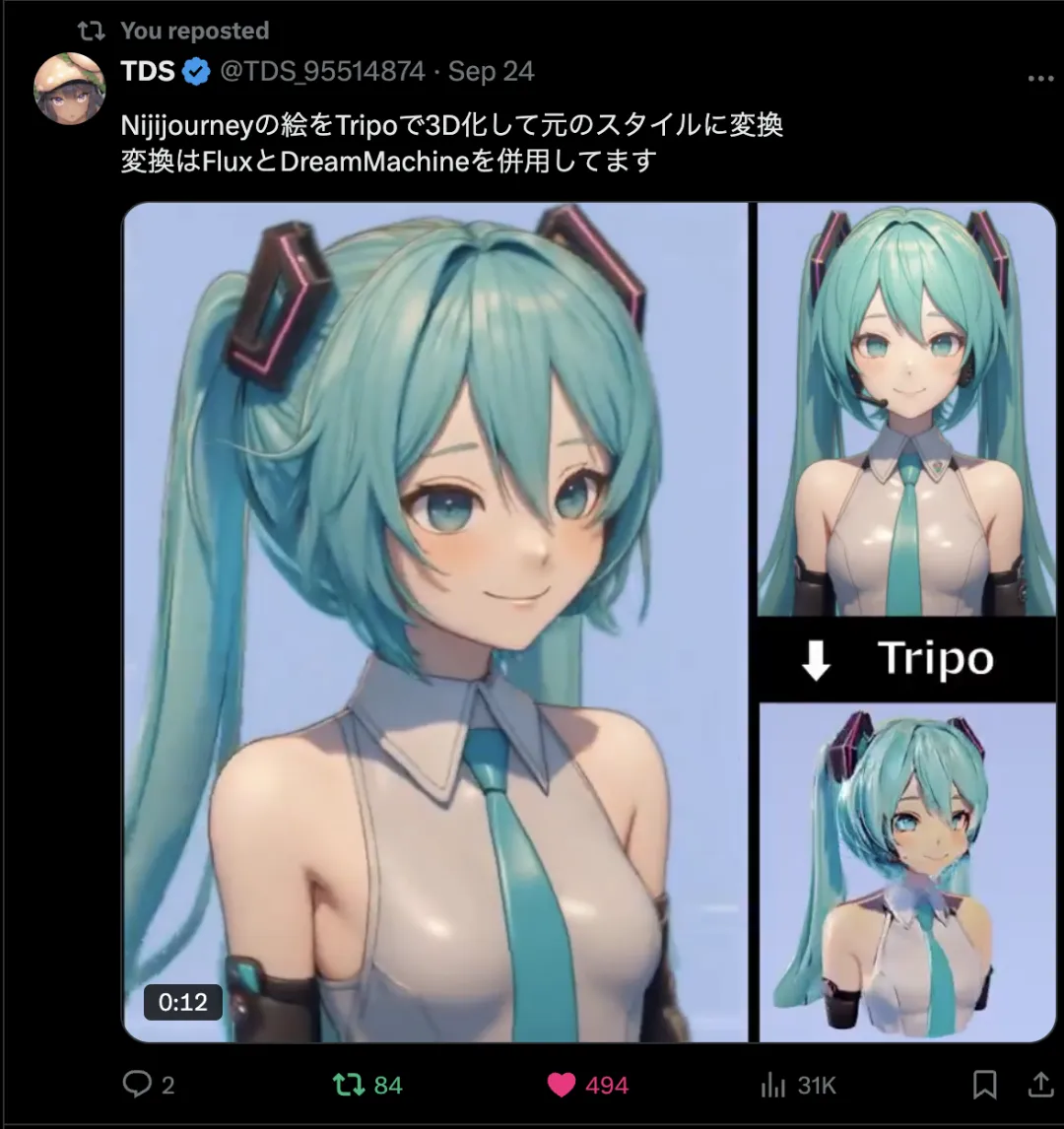 独家专访 Tripo CMO，揭秘如何实现 3D 用户破圈增长和多社区联动策略