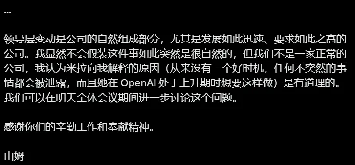 OpenAI员工流失的背后：地盘争夺、倦怠、薪酬要求