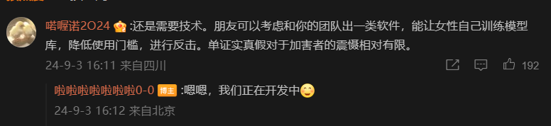 黑暗中的一束光：为了对抗Deepfake，中科院女博士张欣怡果断免费开源