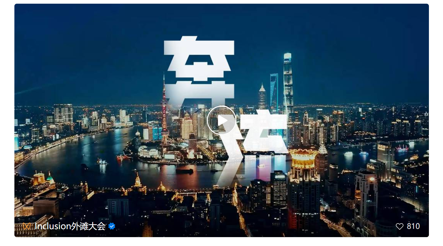 科技大会顶流们，上海都要包圆了啊