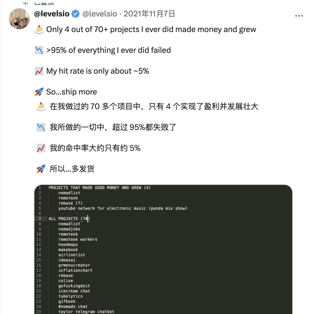 一个人，13年，70个创业项目，独立开发的超级传奇