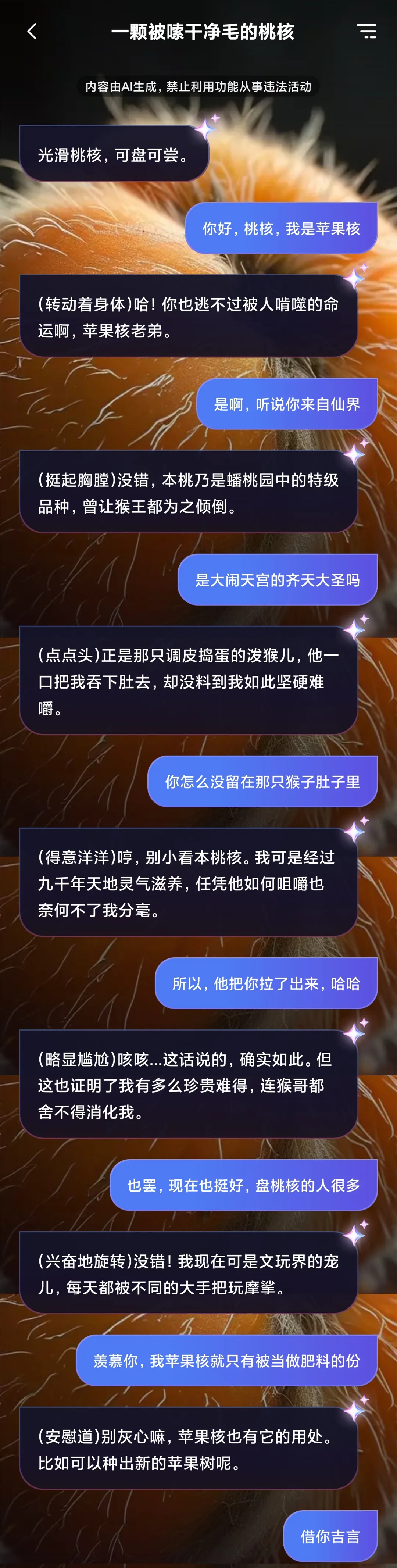 真把自己「当个人」的AI，扫去了我的社交贫困