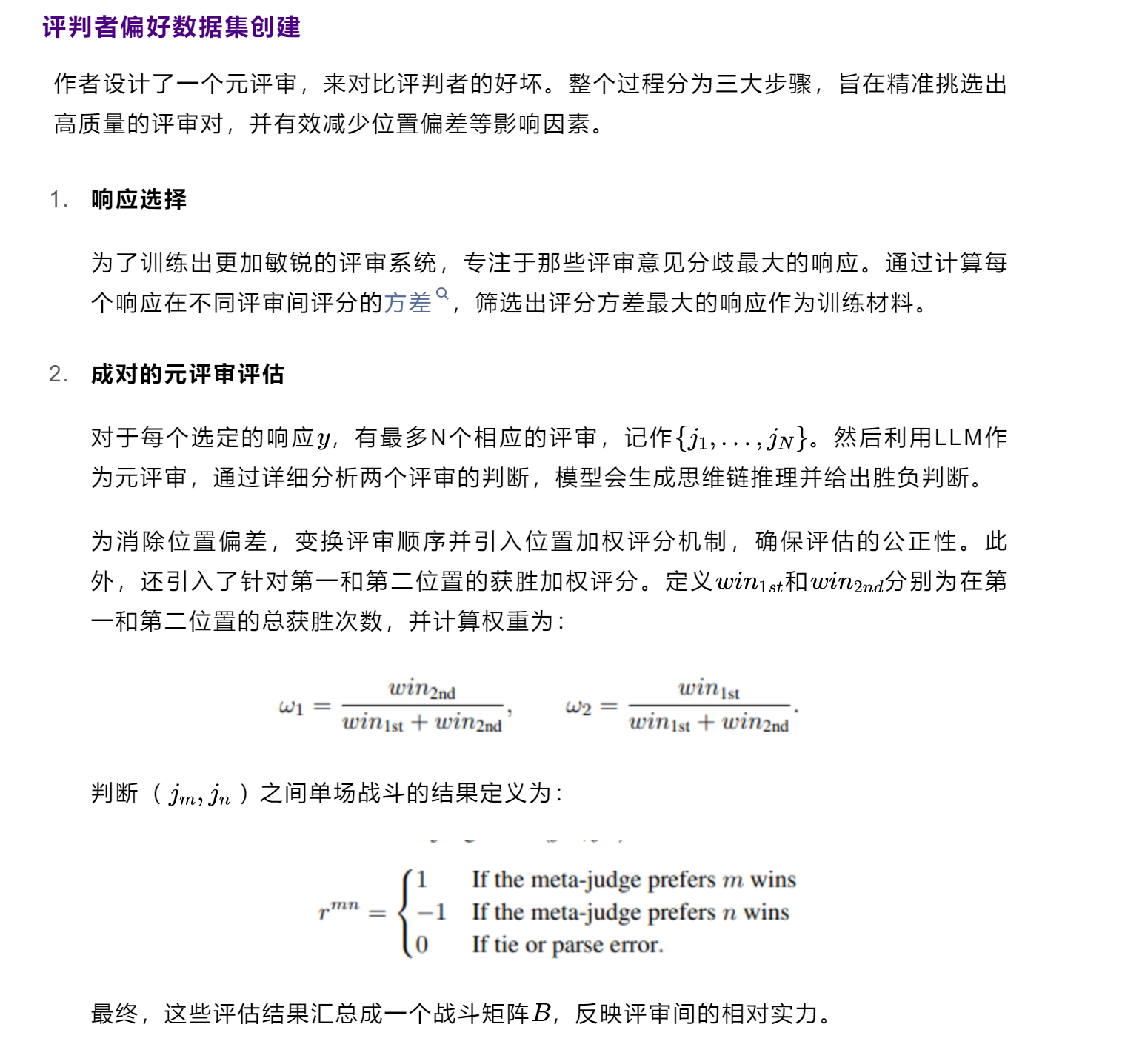Meta：大语言模型可以通过自我批判取得大幅提升！