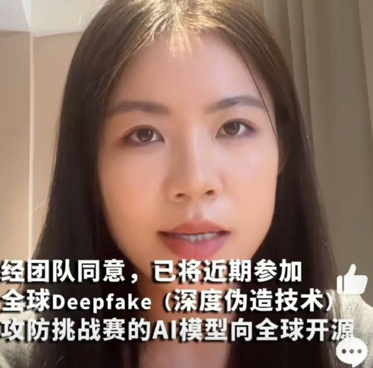 黑暗中的一束光：为了对抗Deepfake，中科院女博士张欣怡果断免费开源