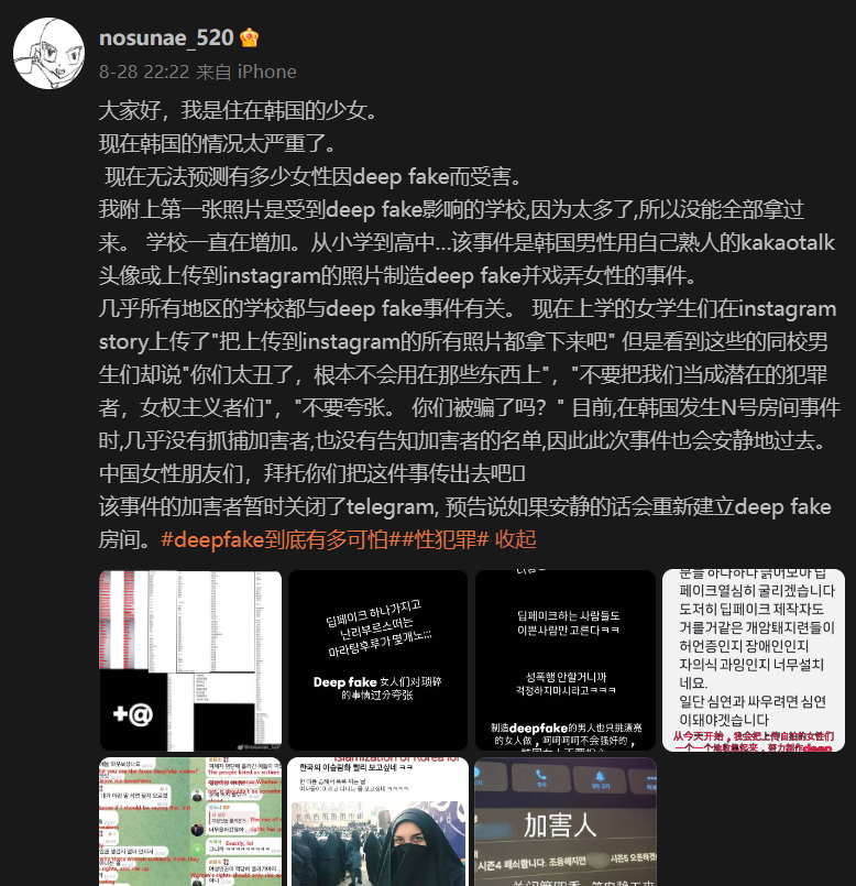 黑暗中的一束光：为了对抗Deepfake，中科院女博士张欣怡果断免费开源