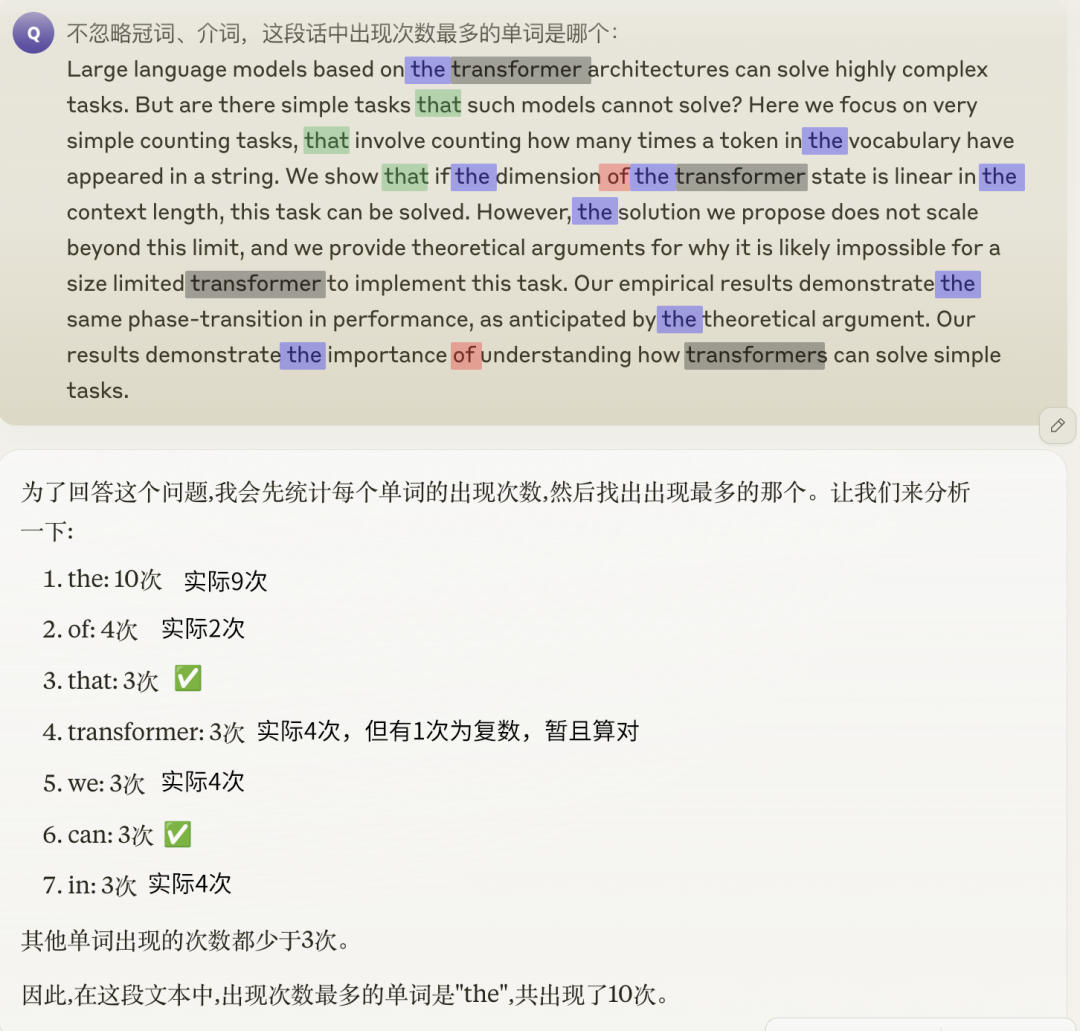 谷歌揭秘大模型不会数r原因：嵌入维度是关键，不止分词器问题
