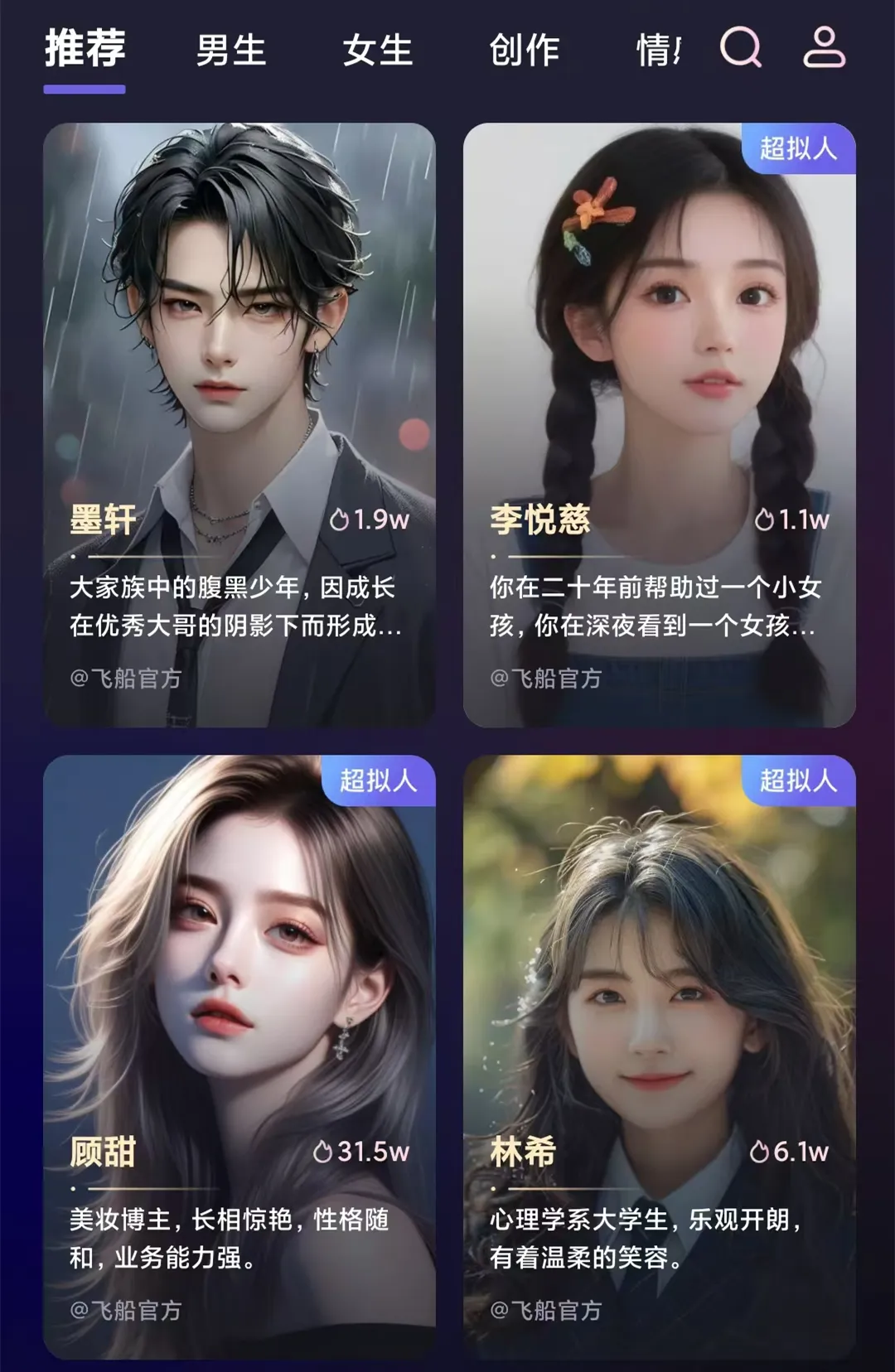 真把自己「当个人」的AI，扫去了我的社交贫困