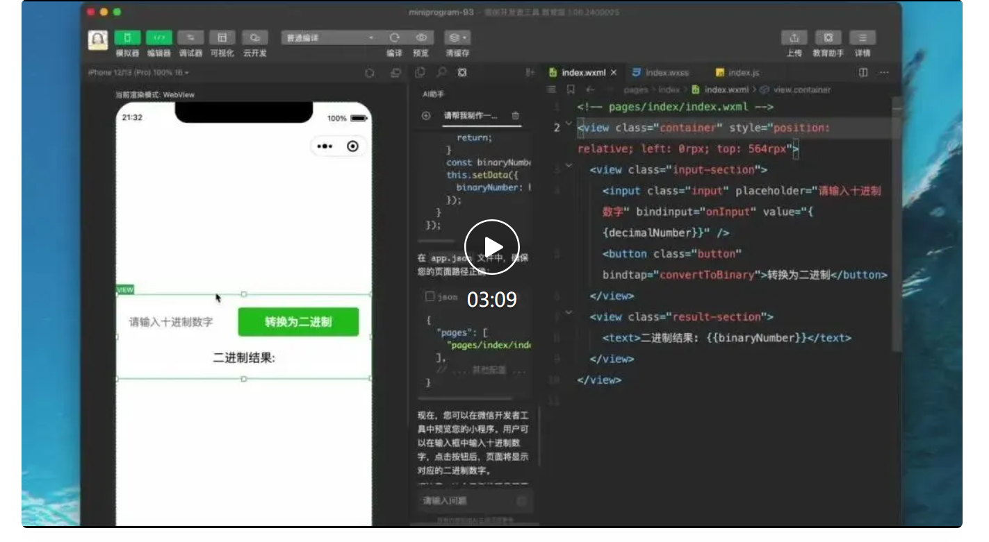 第一批“AI原住民”小学生，正在用大模型搞开发