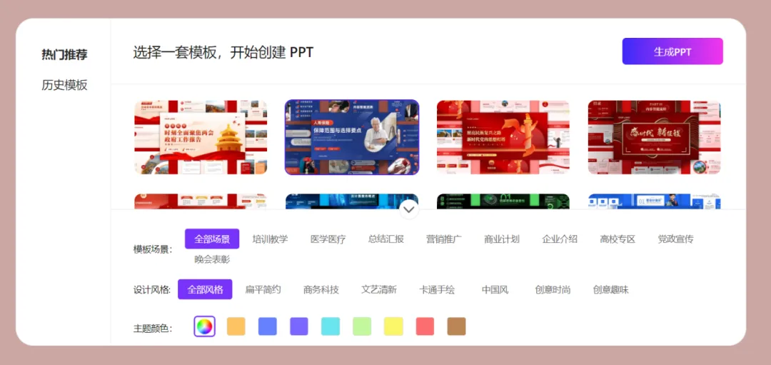 我试了5个做PPT的AI，最好用的是...
