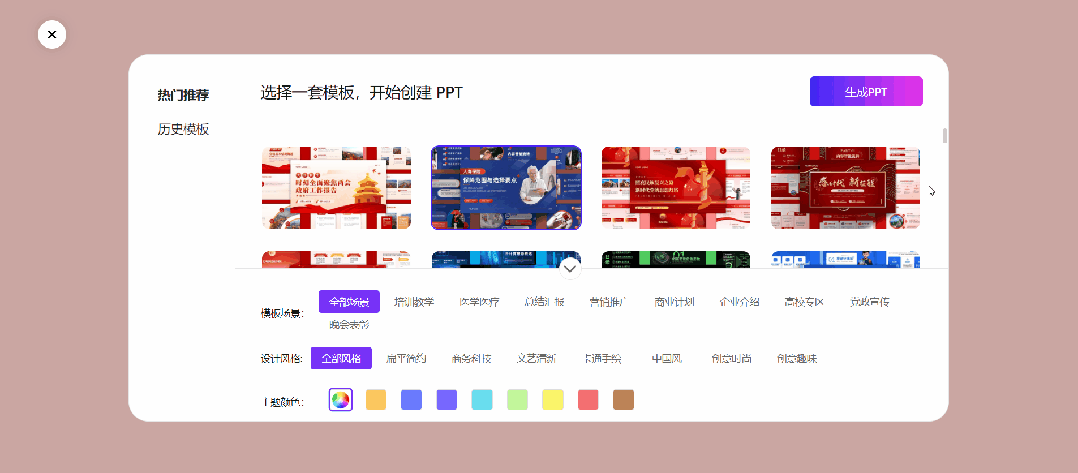 我试了5个做PPT的AI，最好用的是...