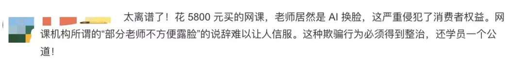上着课呢，老师脸皮突然被「掀起来」了，DeepFake这次搞笑了