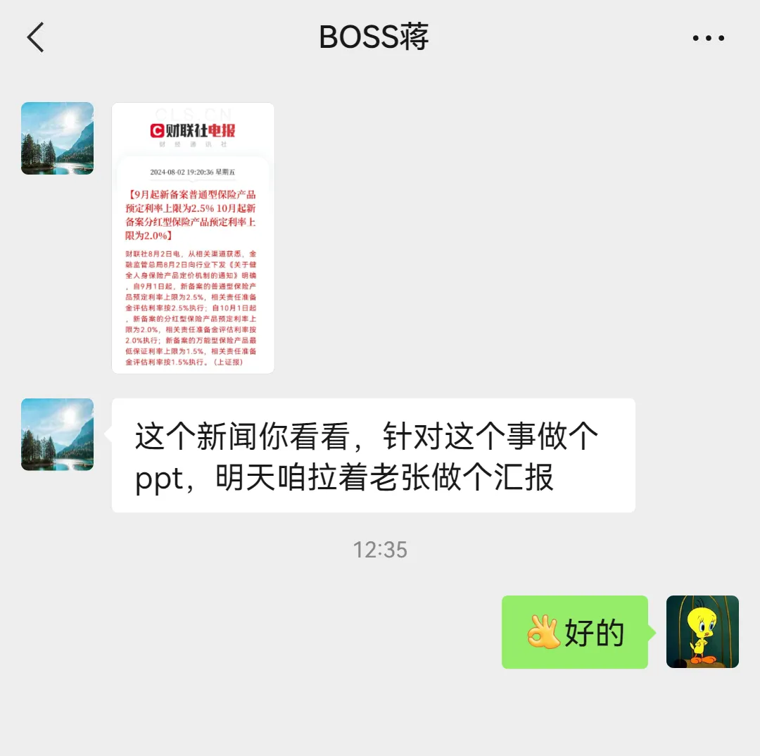 我试了5个做PPT的AI，最好用的是...