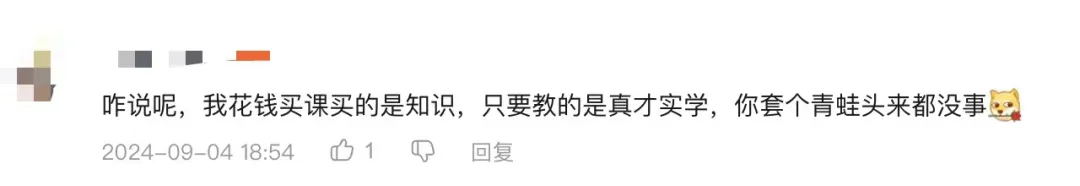 上着课呢，老师脸皮突然被「掀起来」了，DeepFake这次搞笑了