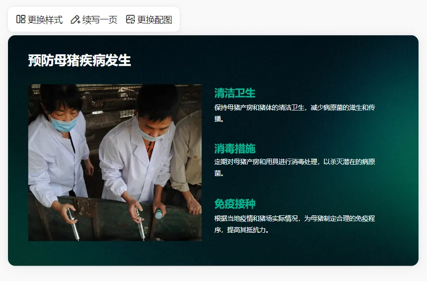 我试了5个做PPT的AI，最好用的是...