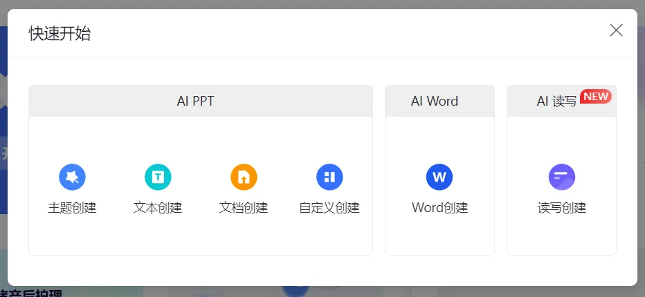 我试了5个做PPT的AI，最好用的是...