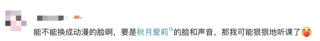 上着课呢，老师脸皮突然被「掀起来」了，DeepFake这次搞笑了