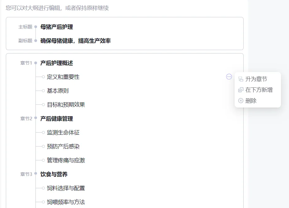 我试了5个做PPT的AI，最好用的是...
