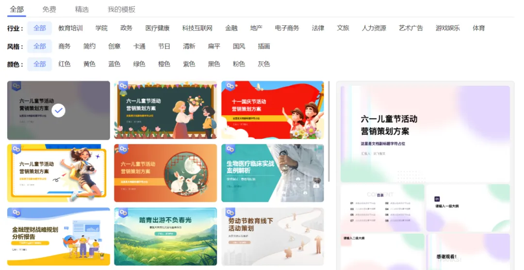 我试了5个做PPT的AI，最好用的是...
